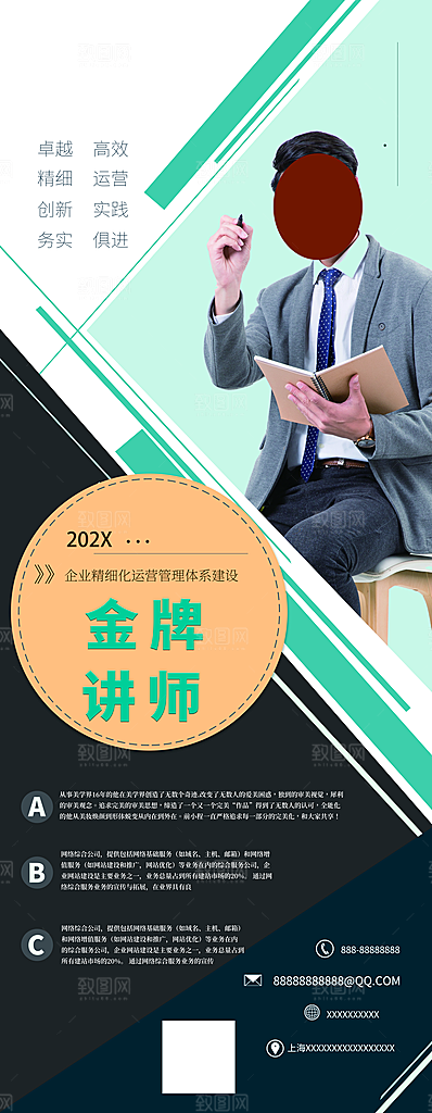 人物介绍展架易拉宝
