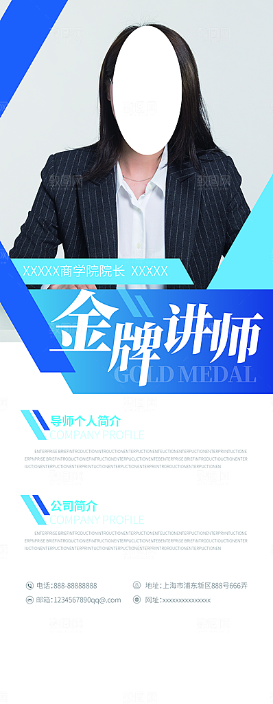 人物介绍展架易拉宝