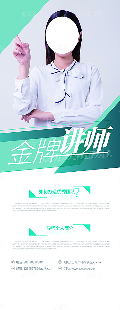 人物介绍展架易拉宝