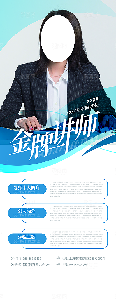 人物介绍展架易拉宝