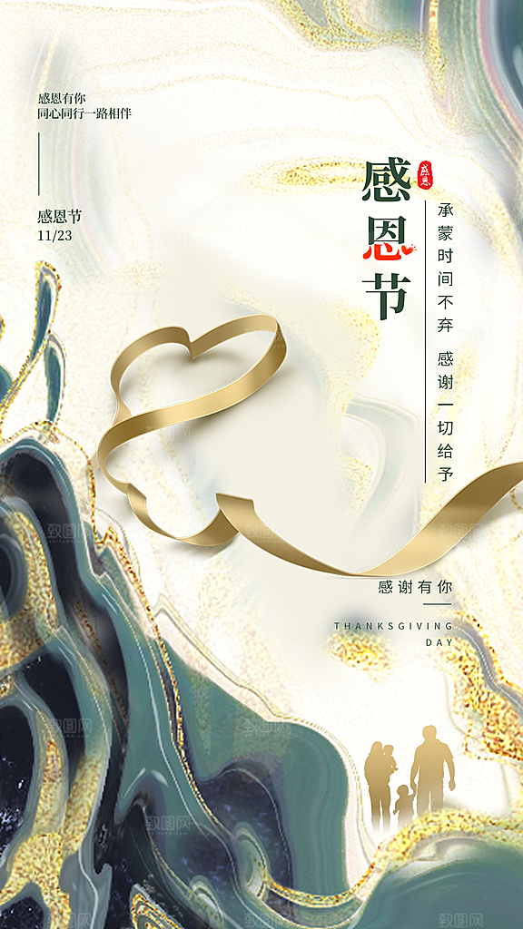 感恩节促销海报图片