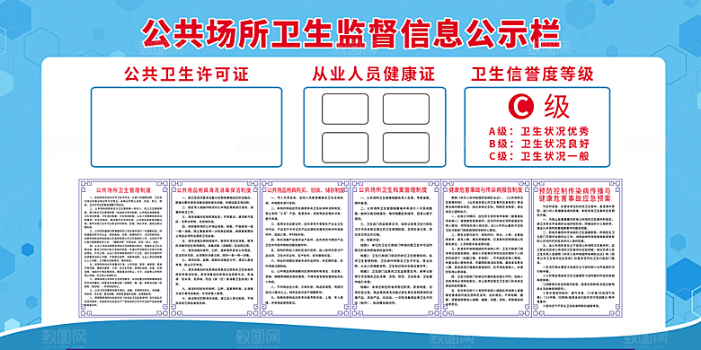 消防安全公示栏图片