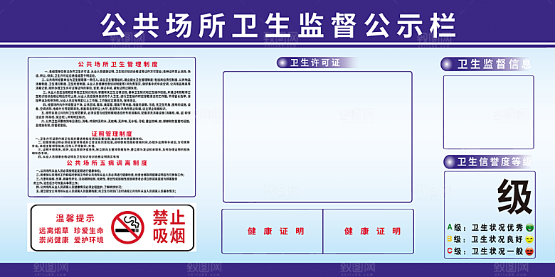消防安全公示栏图片