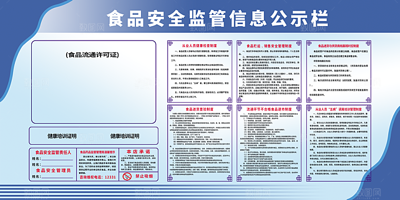 消防安全公示栏图片