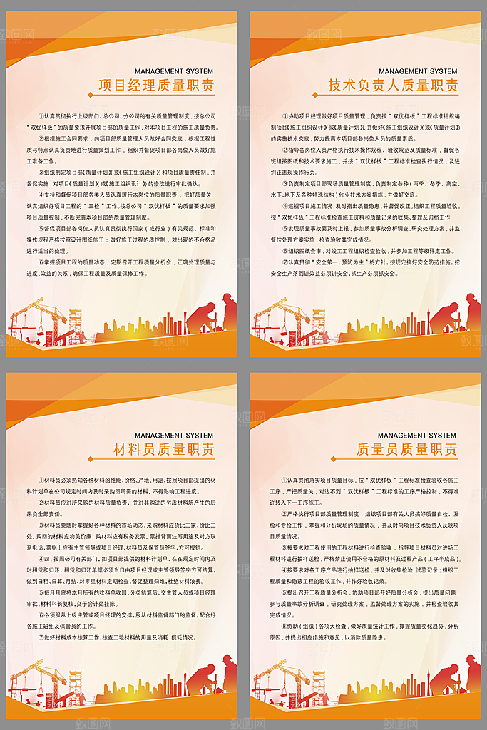 工地规章制度海报套图