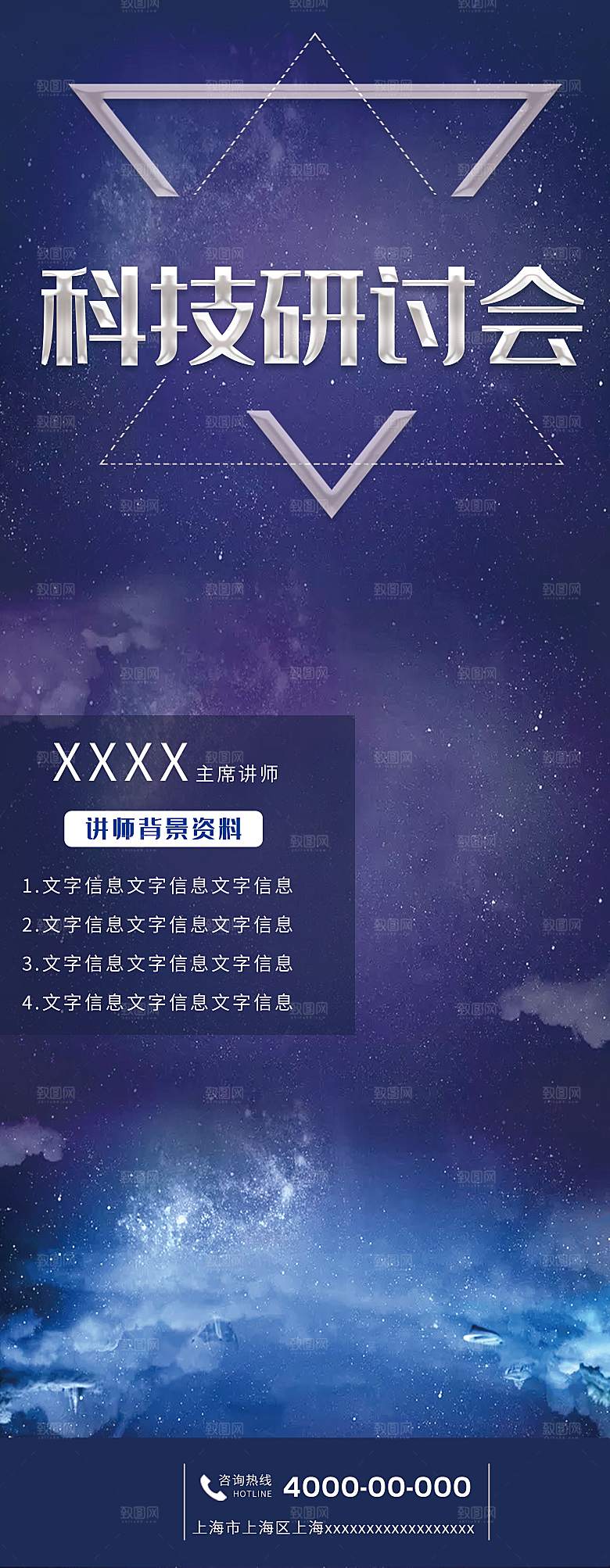 人物介绍展架易拉宝