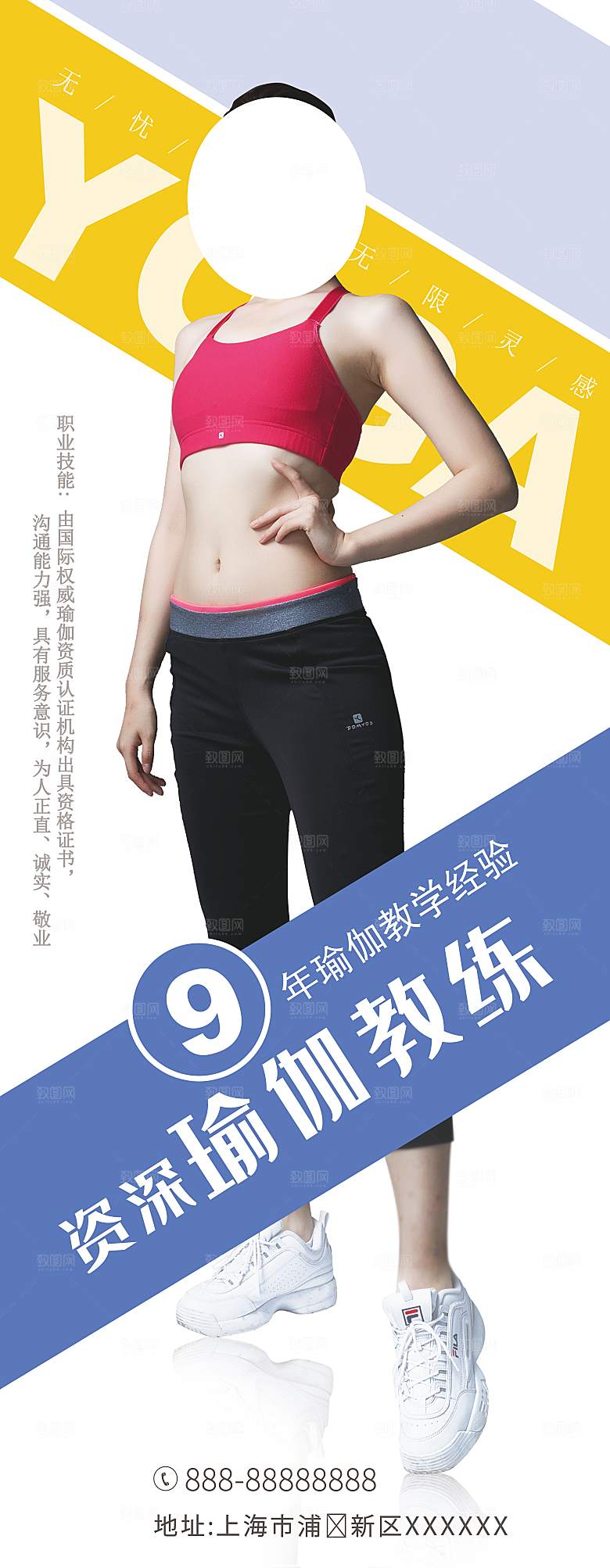 人物介绍展架易拉宝