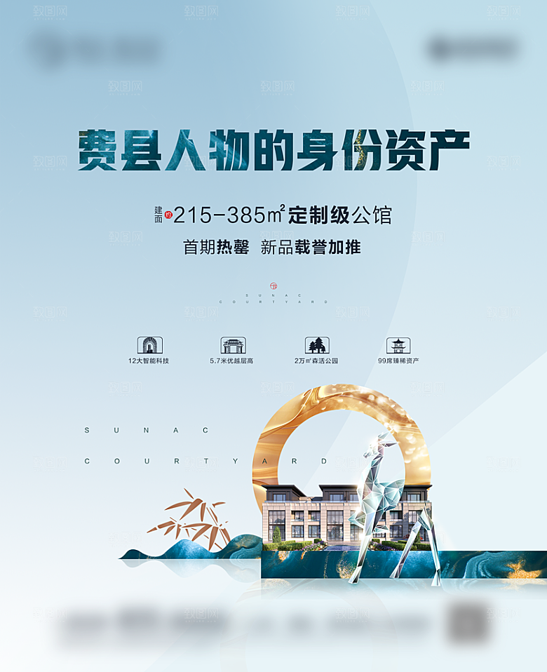 地产价值点高端单页
