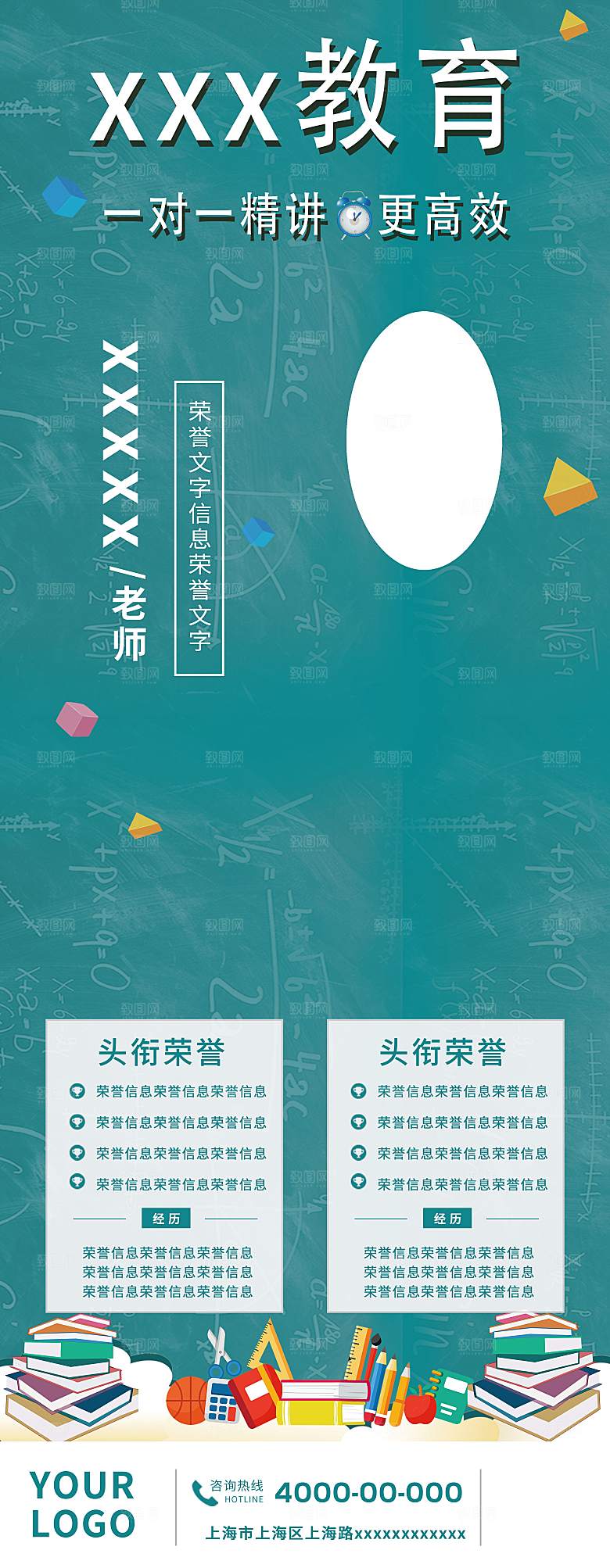 人物介绍展架易拉宝
