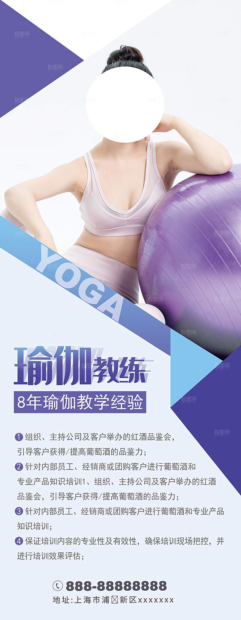 人物介绍展架易拉宝