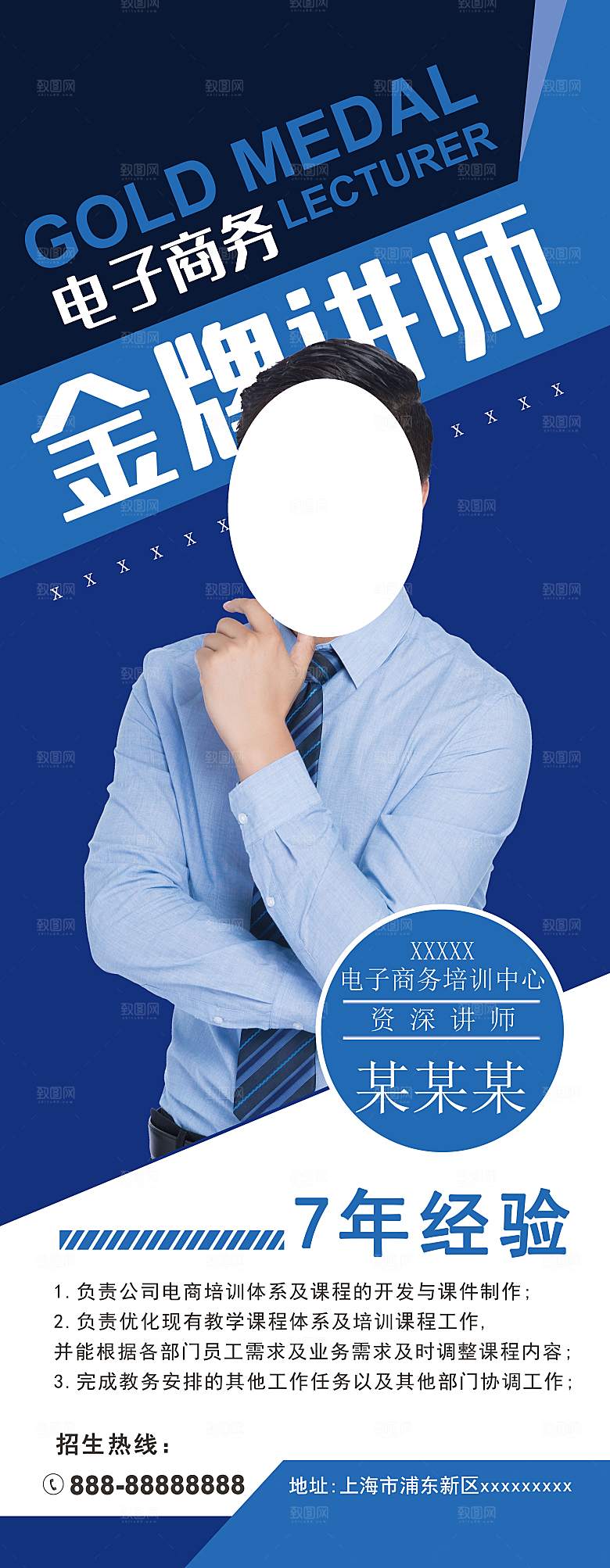人物介绍展架易拉宝
