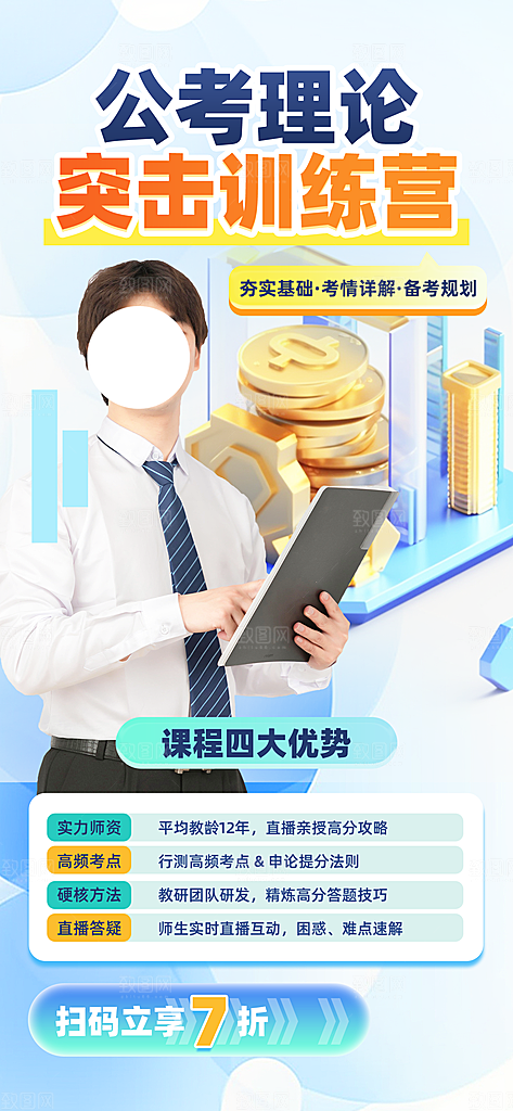 教育海报培训教育图片