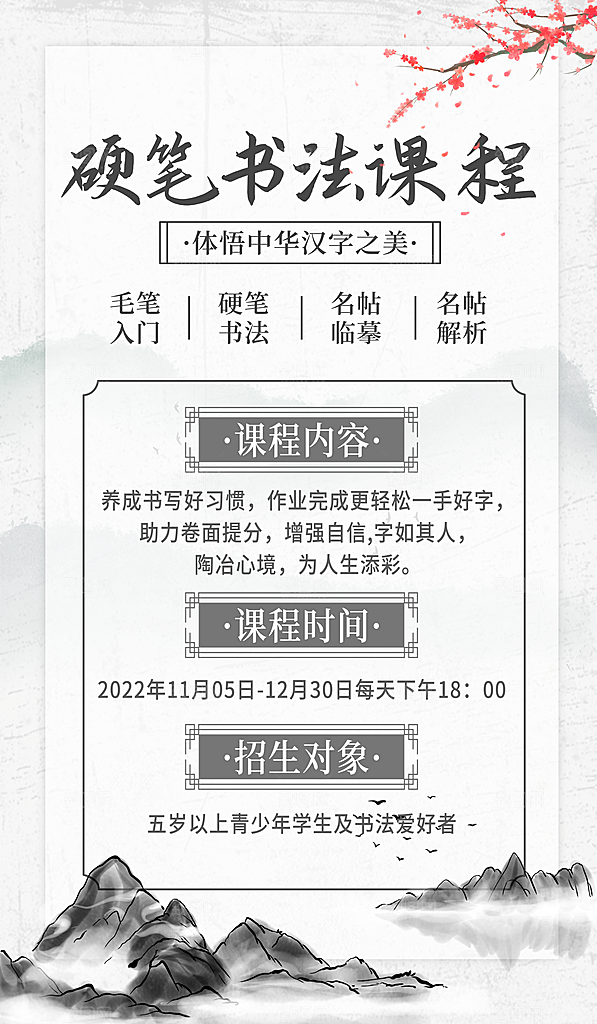 教育海报培训教育图片
