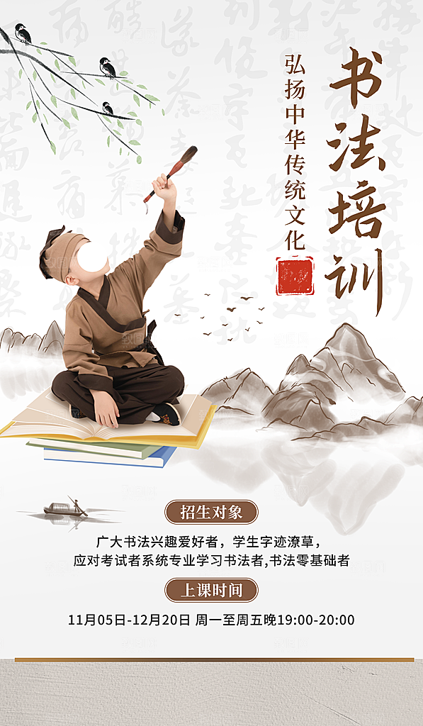 教育海报培训教育图片
