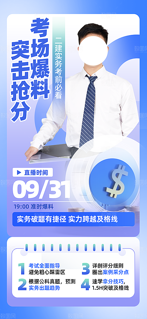 教育海报培训教育图片