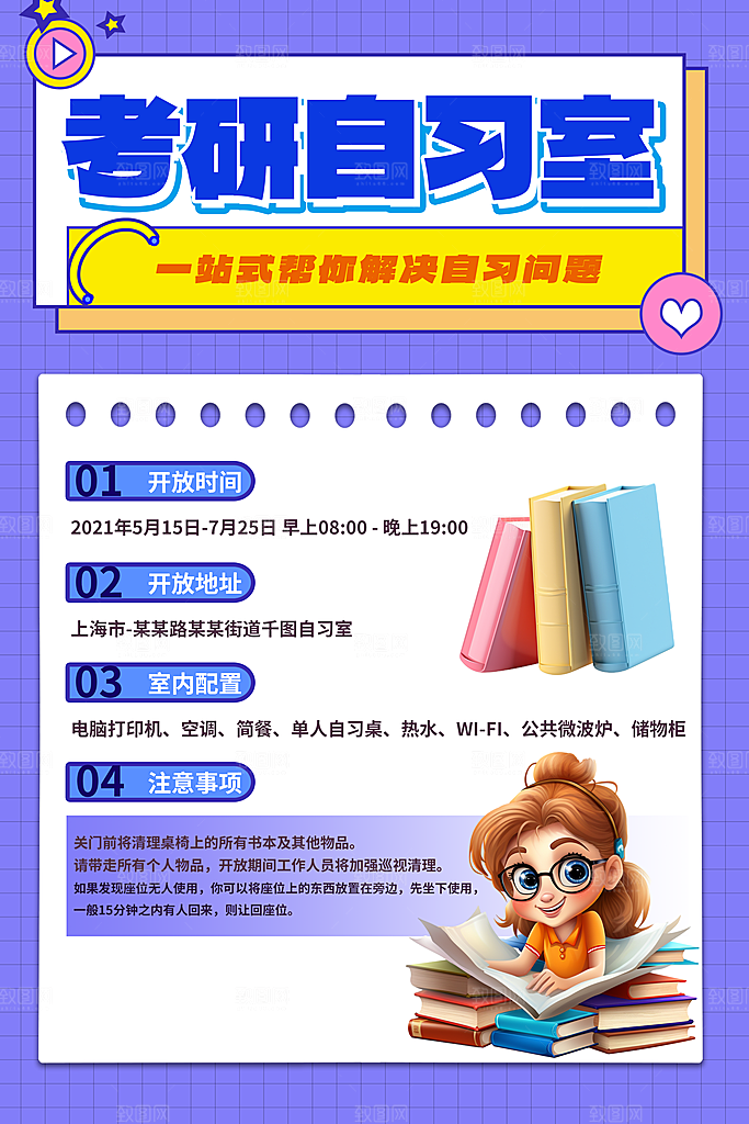 教育海报培训教育图片