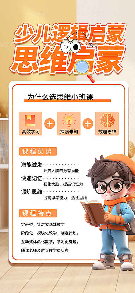 教育海报培训教育图片