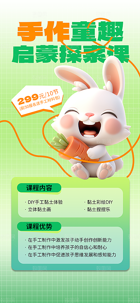教育海报培训教育图片