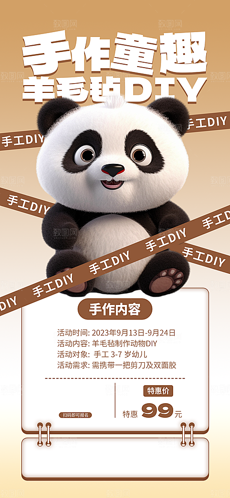 教育海报培训教育图片