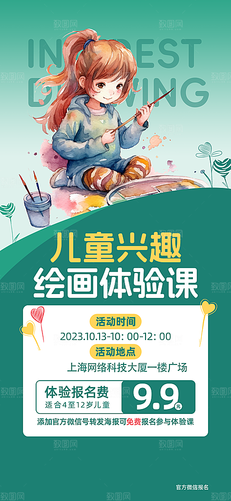 教育海报培训教育图片