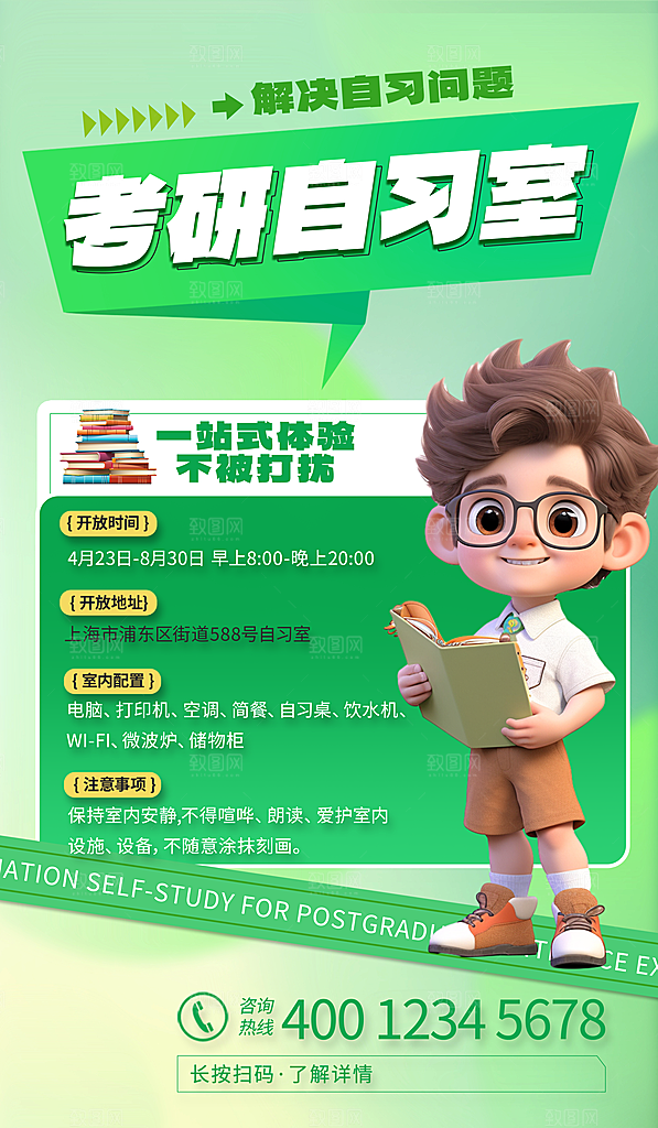 教育海报培训教育图片