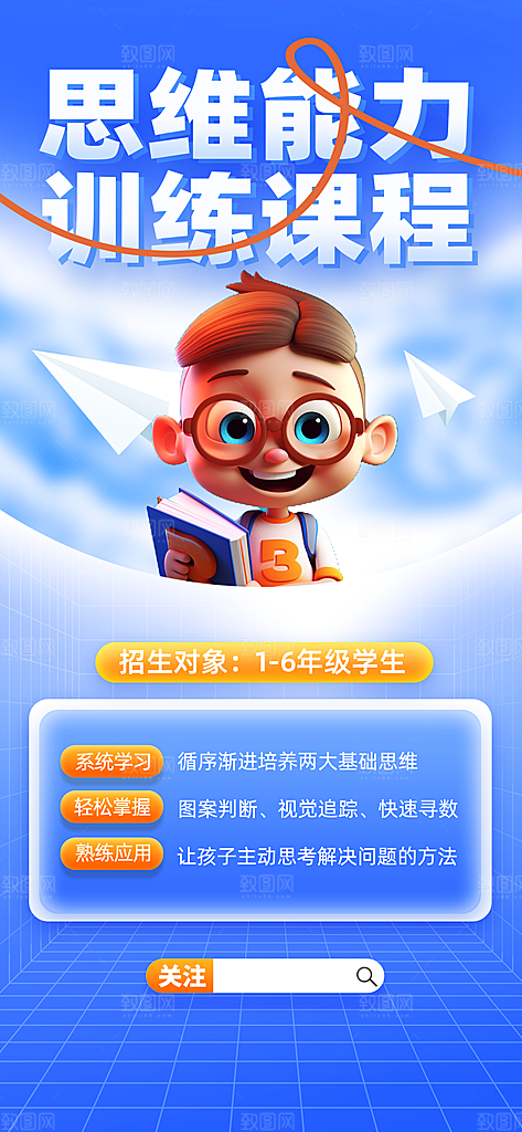教育海报培训教育图片