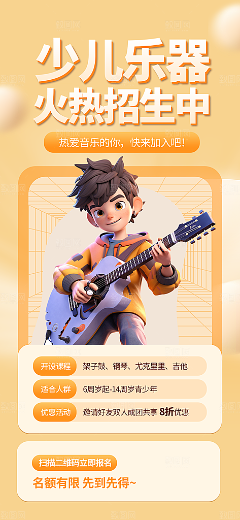 教育海报培训教育图片