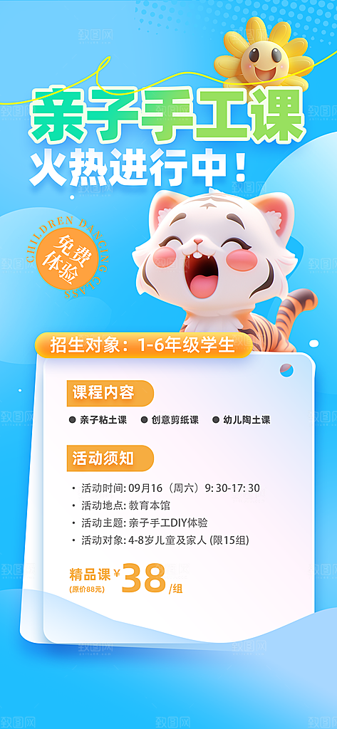 教育海报培训教育图片