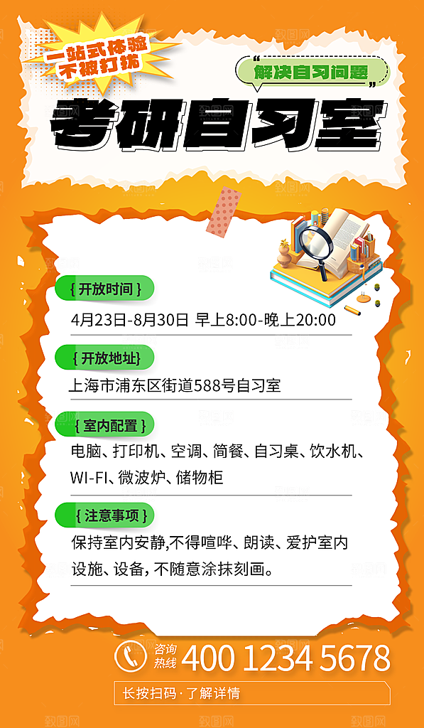 教育海报培训教育图片