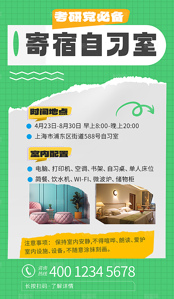 教育海报培训教育图片