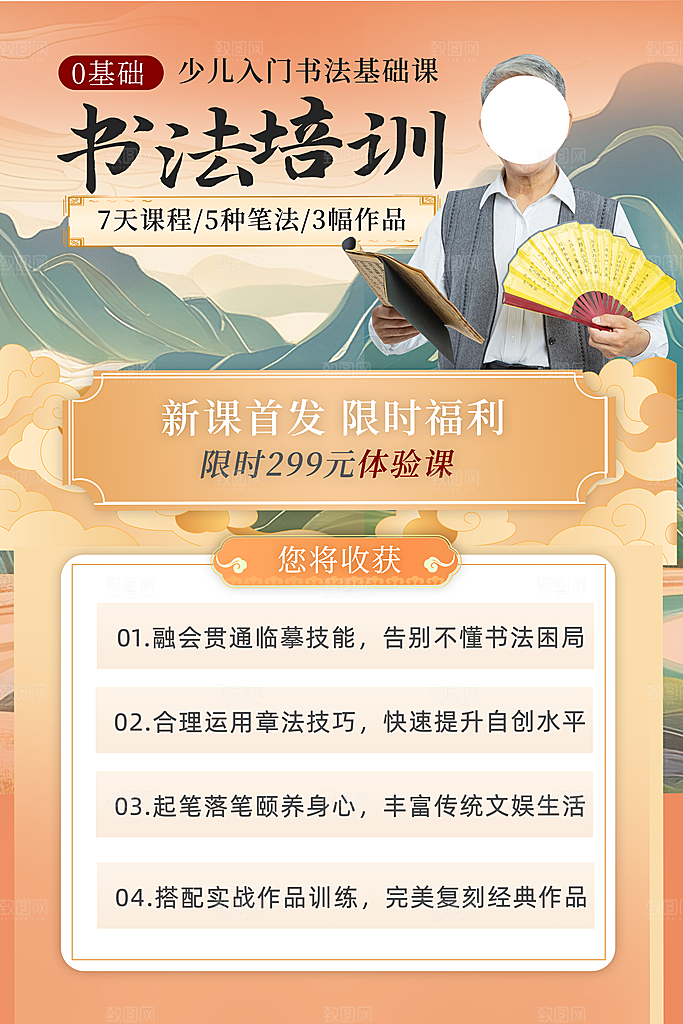 教育海报培训教育图片