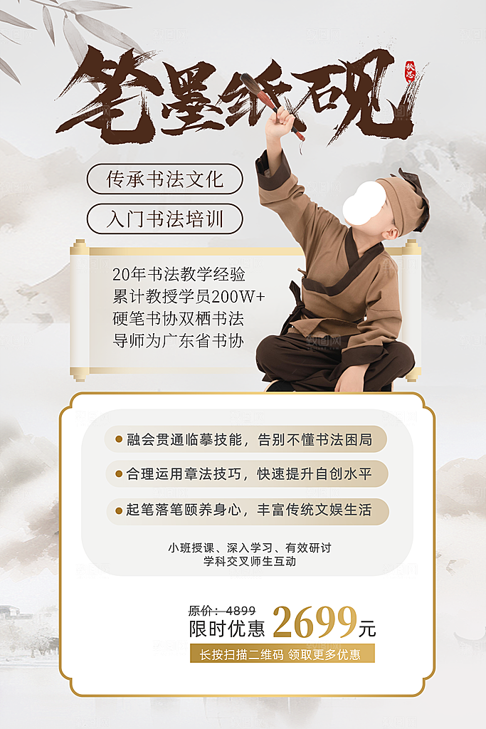 教育海报培训教育图片