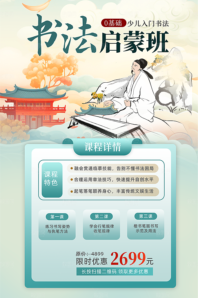 教育海报培训教育图片