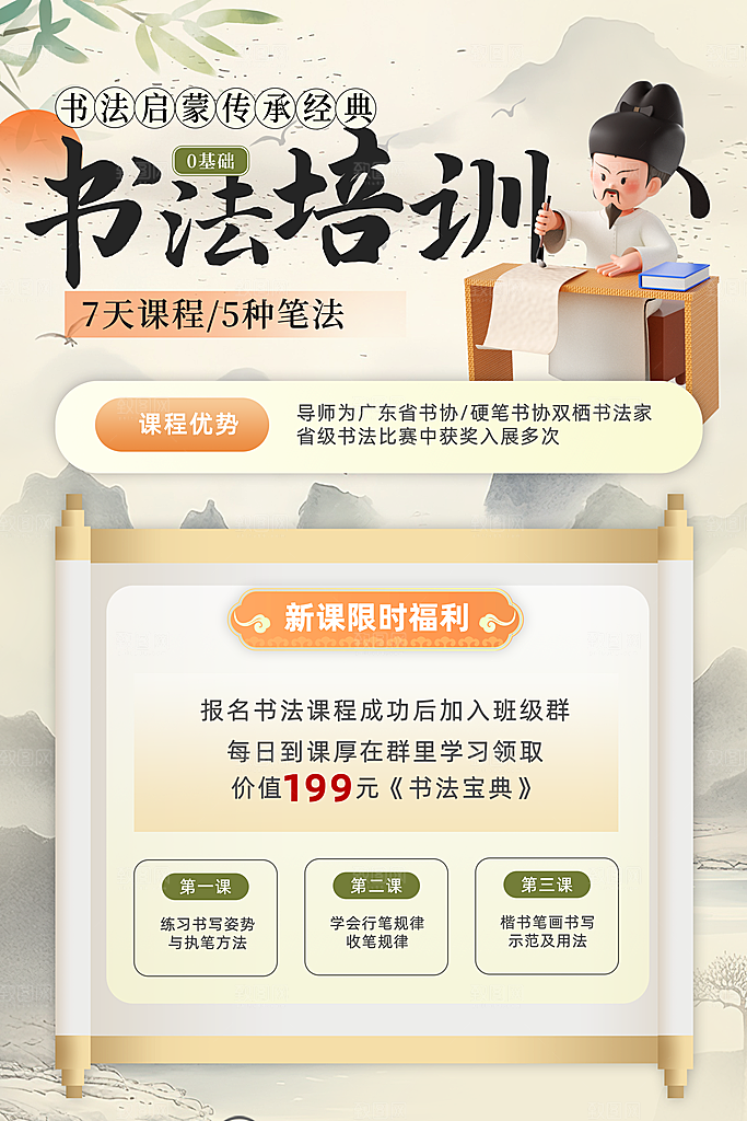 教育海报培训教育图片