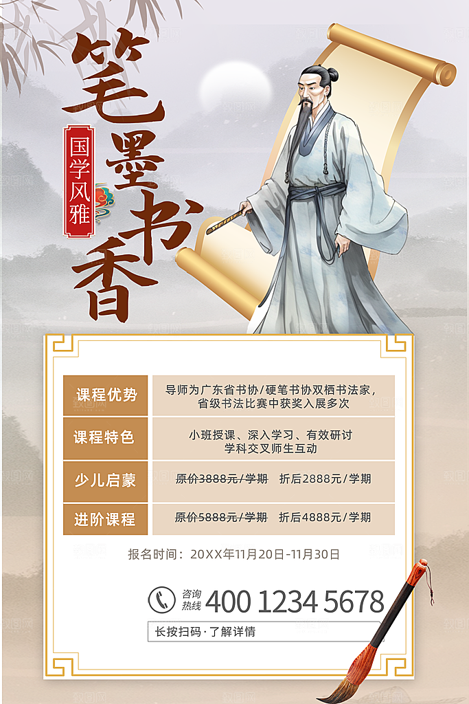 教育海报培训教育图片