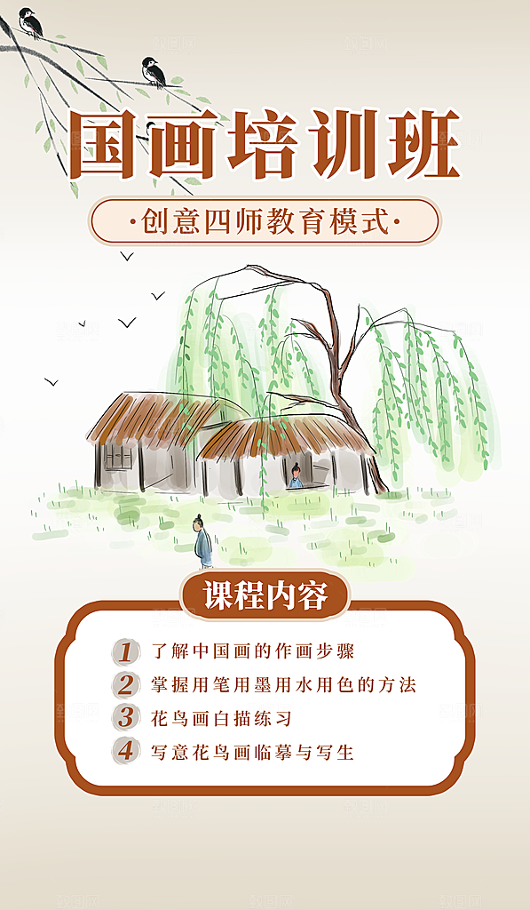 教育海报培训教育图片