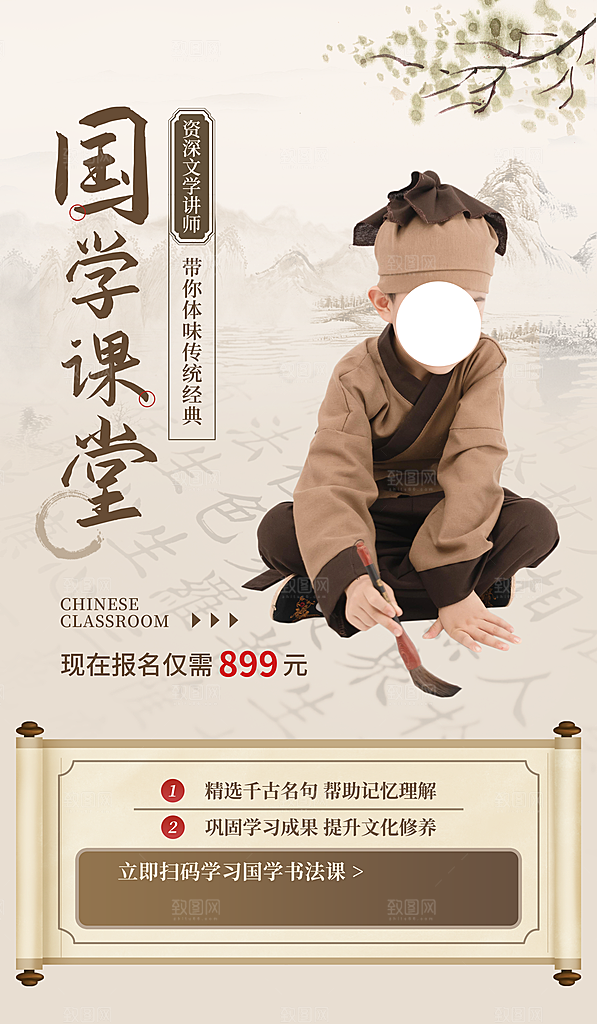 教育海报培训教育图片