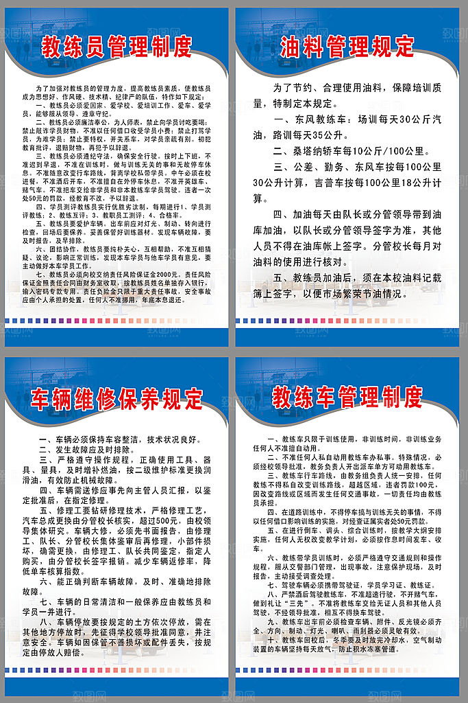 食堂规章制度海报套图