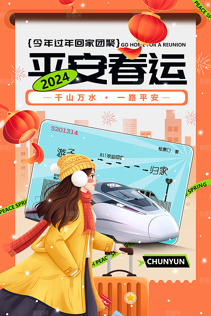 龙年新春喜庆手机海报