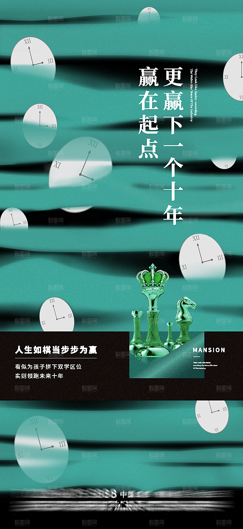 潮流创意展览封面宣传教育海报