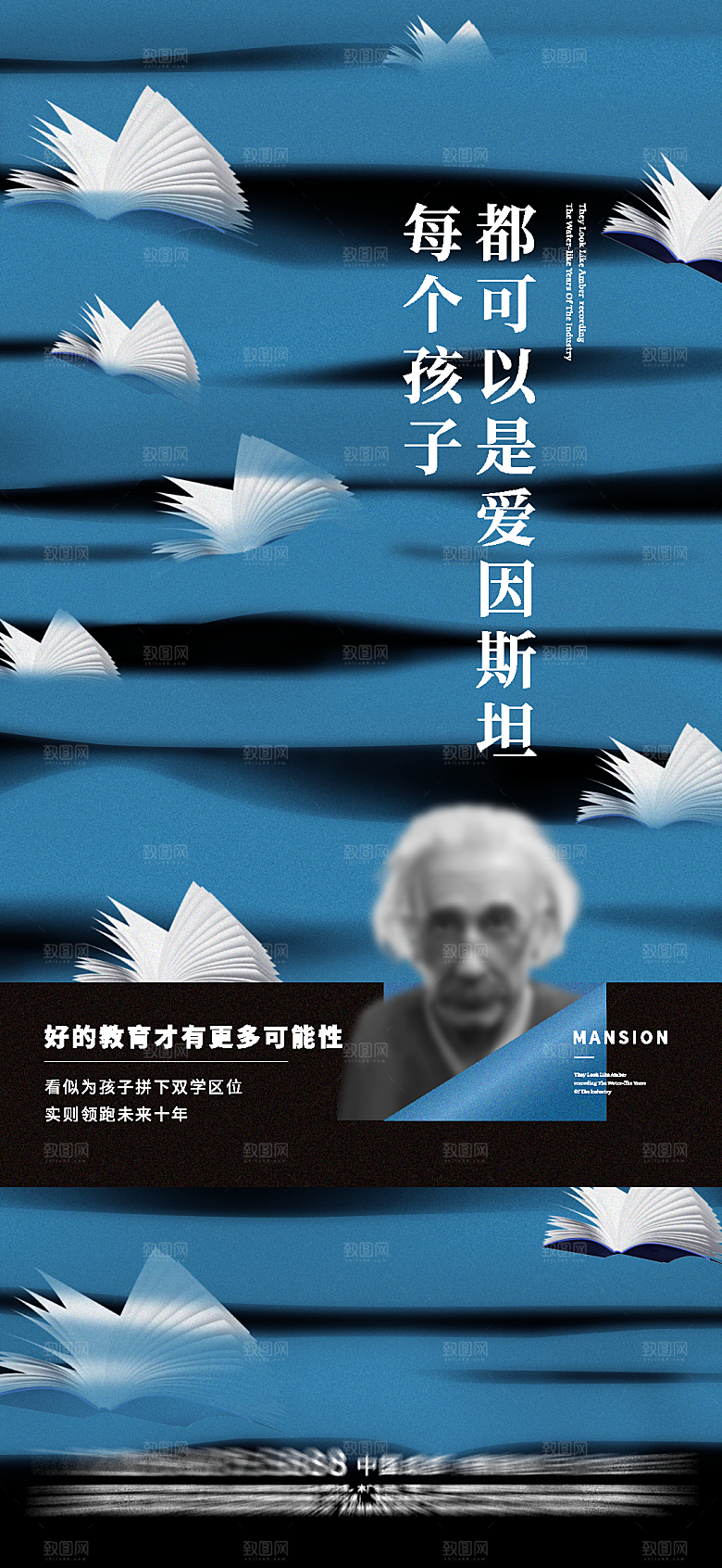 潮流创意展览封面宣传教育海报