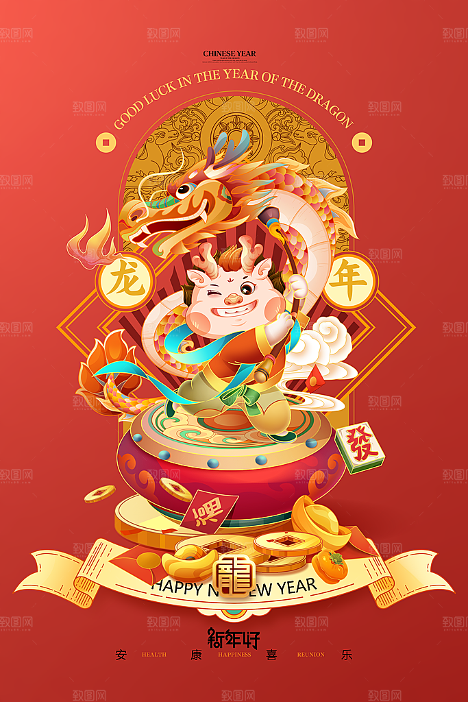 龙年新春喜庆手机海报