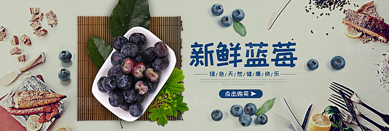 电商生鲜水果横幅海报BANNER