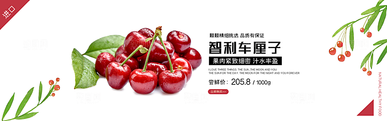 电商生鲜横幅海报BANNER水果