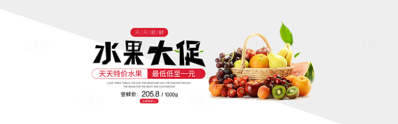 电商生鲜横幅海报BANNER水果
