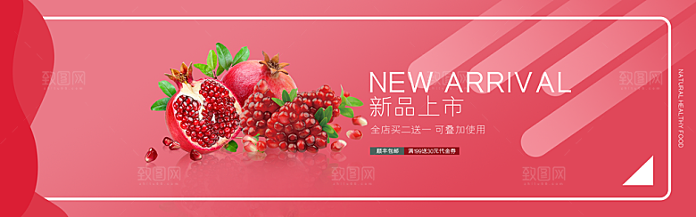 电商生鲜水果横幅海报BANNER