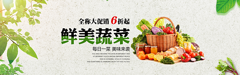 电商生鲜水果横幅海报BANNER
