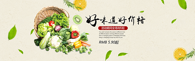 电商生鲜水果横幅海报BANNER