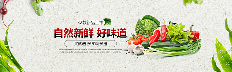 电商生鲜水果横幅海报BANNER