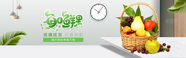 电商生鲜水果横幅海报BANNER